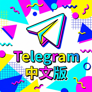 纸飞机中文版聊天记录如何导出为文本或文件？ - Telegram 官网